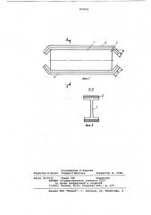 Двутавровая балка (патент 874926)