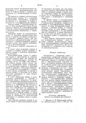 Растворонасос (патент 987164)