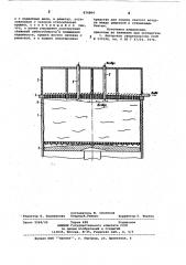 Пресс для отжима белья (патент 874804)