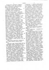 Транзисторный ключ (патент 1164874)