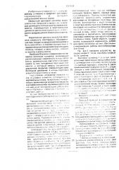 Волновой конвейер (патент 1706938)