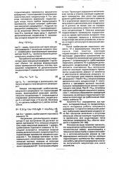 Способ управления срабатыванием отпаянного вакуумного разрядника (патент 1830579)