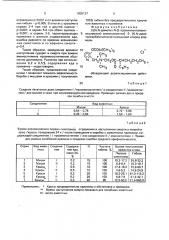 2-[n,n-диметил-n-(2-пропилпентаноилоксиметил)аммониометил]- 3-(n,n-диметилкарбамоилокси)пиридиний хлорид, обладающий дератизационным действием (патент 1806137)