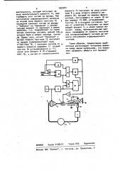 Струйное регистрирующее устройство (патент 1023201)