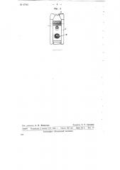 Уточный щуп для ткацких станков (патент 67961)