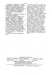 Устройство для охлаждения,осушения и очистки газовой пробы (патент 1177612)
