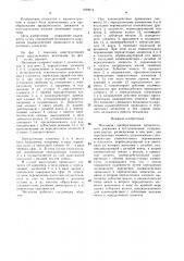 Механизм преобразования вращательного движения в поступательное (патент 1499014)