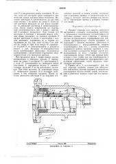 Привод стартера для запуска двигателя внутреннегосгорания (патент 283729)