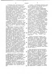 Дугогасительное устройство жидкостного выключателя (патент 1034087)