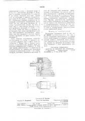 Шарнирное соединение труб (патент 694722)