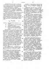 Прицепной шатун (патент 1008523)