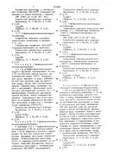 Способ получения замещенных производных хинолизидина или индолизидина ,или их солей, или четвертичных солей (патент 953980)