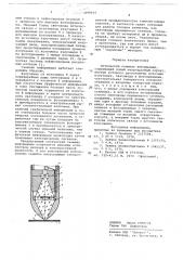 Оптический съемник информации (патент 698019)