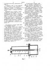 Центробежная тепловая труба (патент 943516)