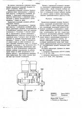 Вращательно-подающий механизм бурового устройства (патент 692965)
