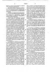 Агрегат для патентирования стальной проволоки (патент 1782245)