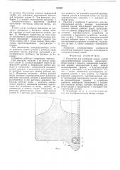 Устройство для измерения осевых усилий взаимодействующих элементов (патент 542922)