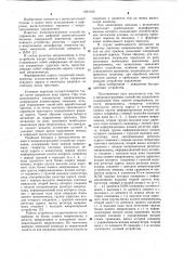 Микропрограммное устройство управления (патент 1091160)