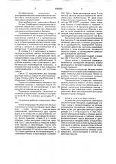 Устройство для соединения свинцовых аккумуляторов в батарею (патент 1690028)