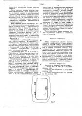 Дверь (патент 717267)