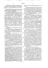 Синтезатор частоты (патент 1584067)