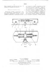 Тележечный конвейер (патент 470444)