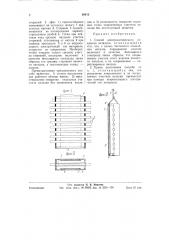 Способ электролитического покрытия металлов (патент 59812)