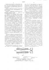 Способ сжигания топлива (патент 1236257)
