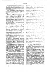 Устройство защиты конденсаторной установки от взрыва конденсаторов (патент 1690073)