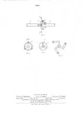 Компенсирующая муфта (патент 490965)