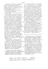 Вертикальная печь для термообработки сыпучего материала (патент 1384902)