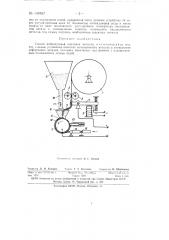 Способ вибродуговой наплавки (патент 149167)