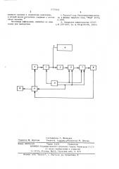Устройство для автоматического измерения физико-химических параметров сред (патент 575562)