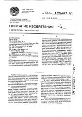 Способ получения корундовой керамики (патент 1726447)
