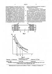 Термопреобразователь (патент 1642274)