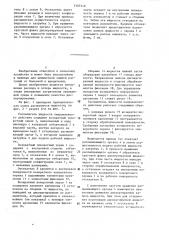 Распылитель жидкости направленного действия (патент 1303110)