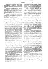 Система разгрузки тросов, фиксирующих положение дирижабля (патент 2001830)