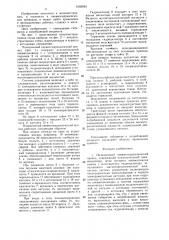 Позиционный пневмогидравлический привод (патент 1605043)