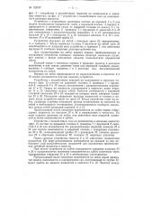 Устройство для осуществления способа взрывной проходки скважин (патент 122107)