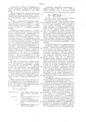 Устройство для подачи материала в зону обработки (патент 1388159)