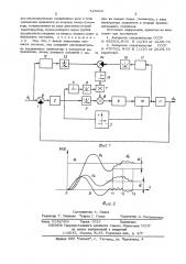 Бесконтактная следящая система постоянного тока (патент 525925)