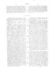 Гидропривод оплавления для контактных стыковых машин (патент 1532233)