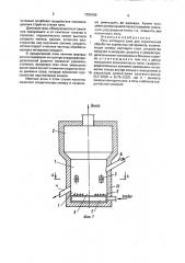Печь кипящего слоя для термической обработки зернистых материалов (патент 1709165)