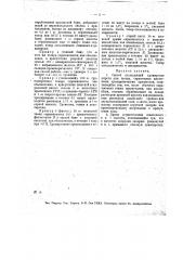 Способ доследующей хромировки шерсти или шелка, окрашенных кислотными хромировочными красителями (патент 14940)