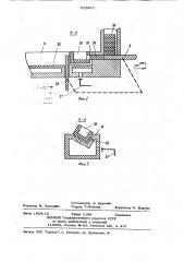 Многопозиционный сборочныйавтомат (патент 823063)