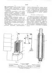Устройство для определения деформируемости и адгезии фильтруемого осадка (патент 321265)