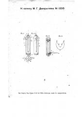 Пенный огнетушитель (патент 13315)