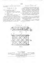 Устройство для просеивания сыпучего материала (патент 454937)