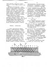 Ротор электрической машины (патент 884037)