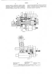 Механизм подачи и зажима прутка (патент 1282963)